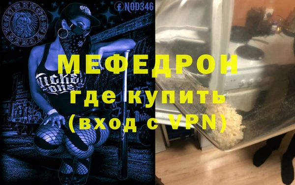 мефедрон Армянск