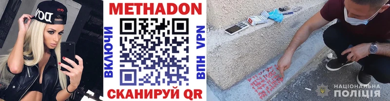 МЕТАДОН кристалл  Арск 