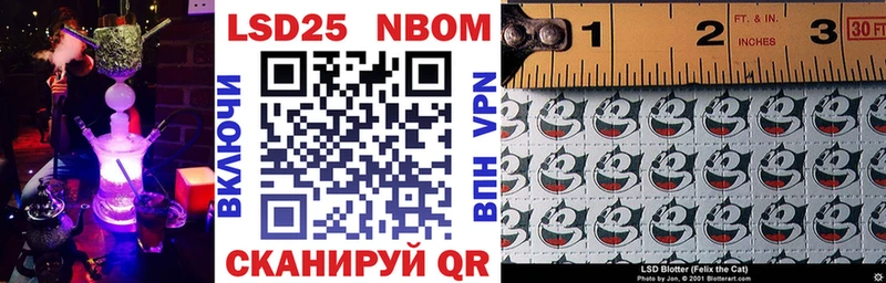 Марки NBOMe 1,5мг Арск